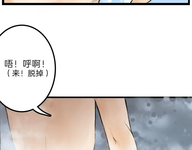 第10话 南方人不会洗澡 第13页
