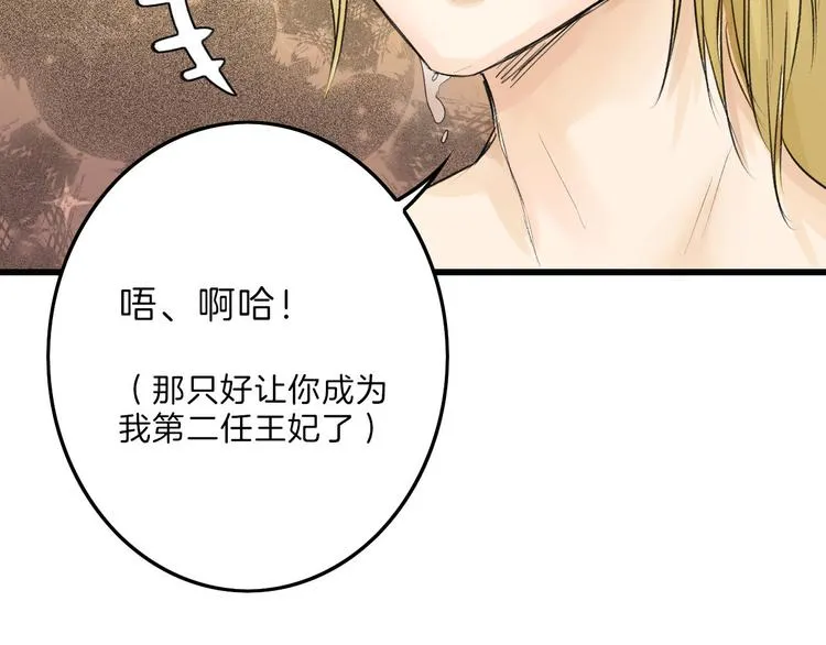 第10话 南方人不会洗澡 第18页