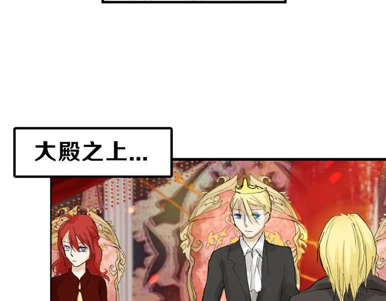 第10话 南方人不会洗澡 第26页