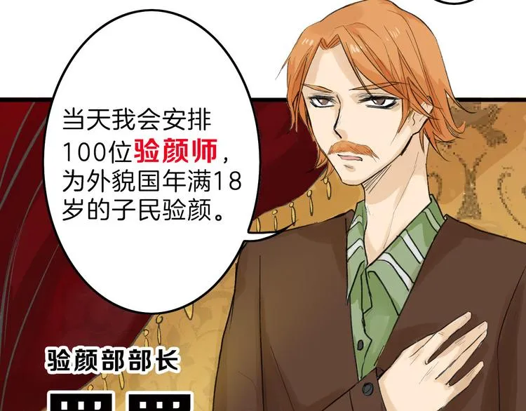 第10话 南方人不会洗澡 第30页
