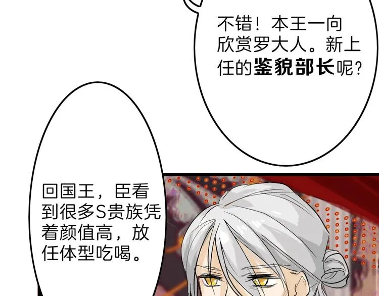 第10话 南方人不会洗澡 第33页