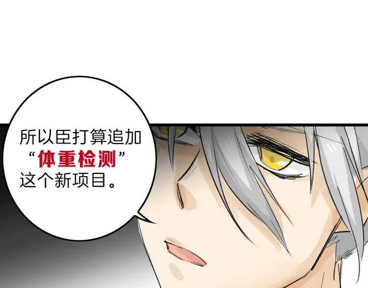 第10话 南方人不会洗澡 第35页