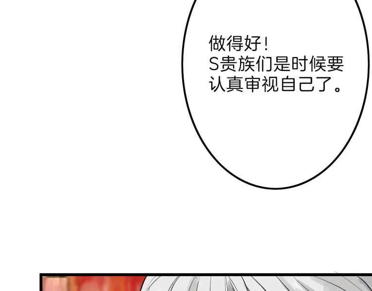 第10话 南方人不会洗澡 第38页