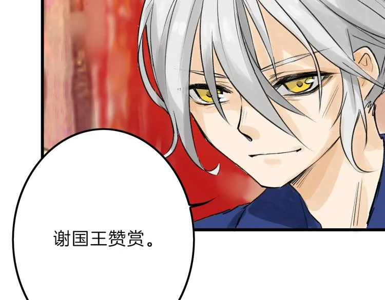 第10话 南方人不会洗澡 第39页