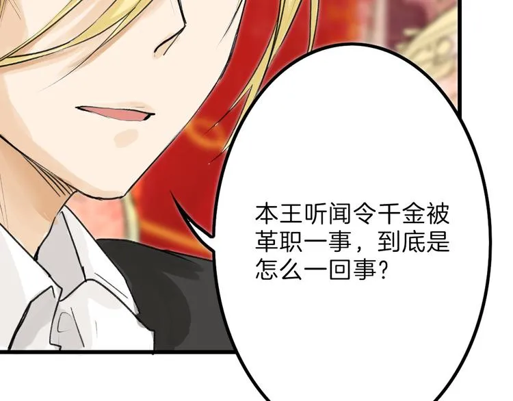 第10话 南方人不会洗澡 第41页