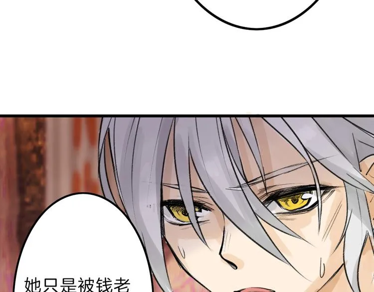 第10话 南方人不会洗澡 第42页