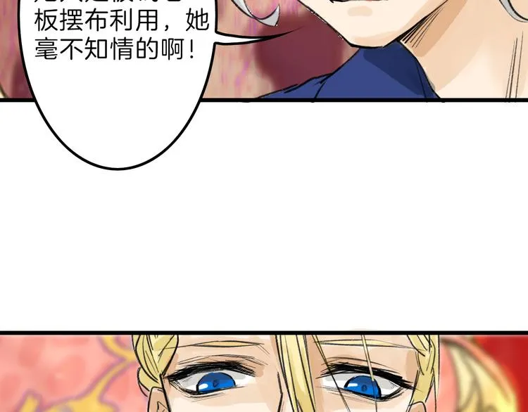 第10话 南方人不会洗澡 第43页