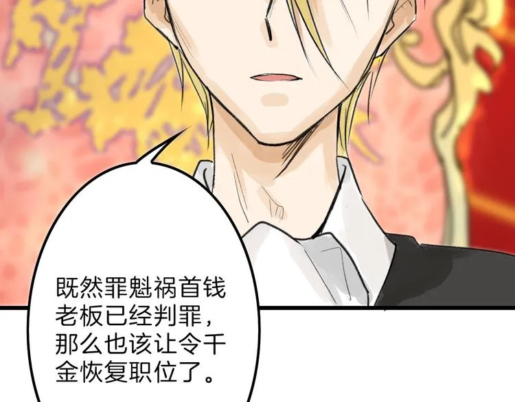 第10话 南方人不会洗澡 第44页