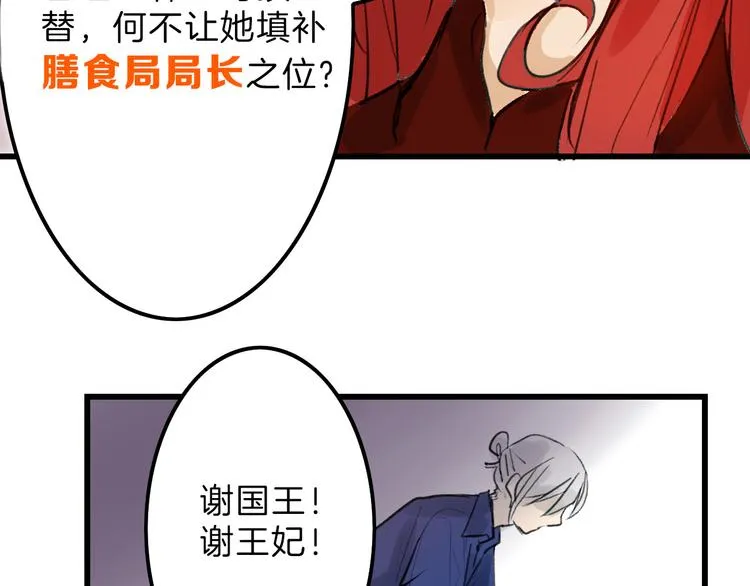 第10话 南方人不会洗澡 第47页