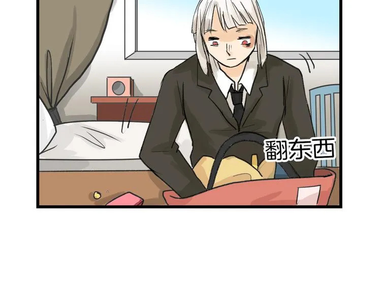 第10话 南方人不会洗澡 第51页