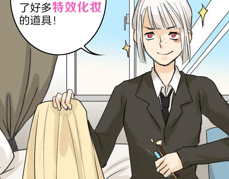 第10话 南方人不会洗澡 第54页