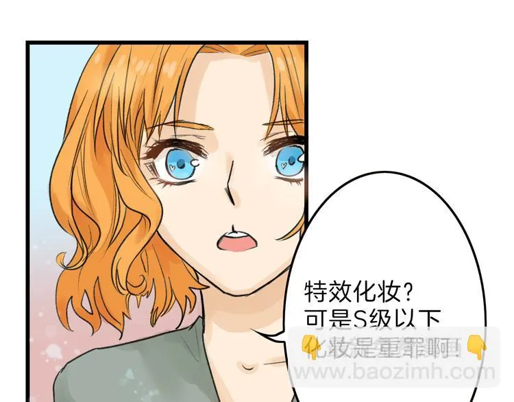 第10话 南方人不会洗澡 第56页