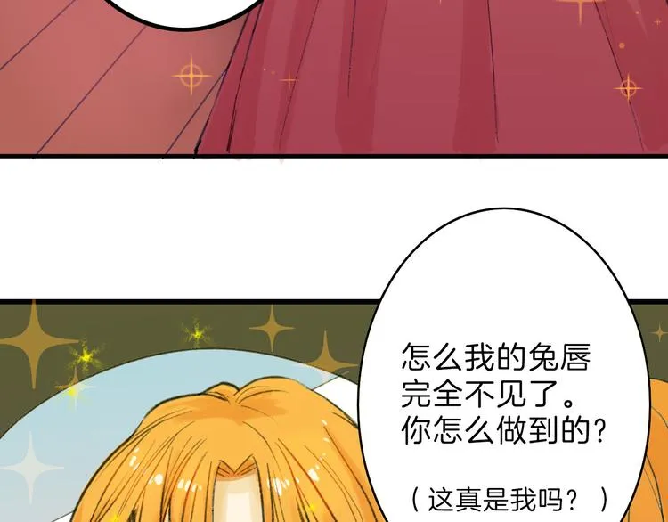 第10话 南方人不会洗澡 第62页