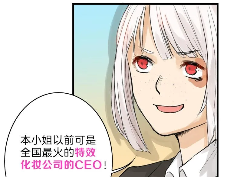 第10话 南方人不会洗澡 第64页