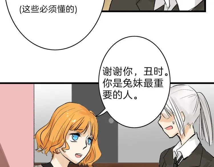 第10话 南方人不会洗澡 第65页