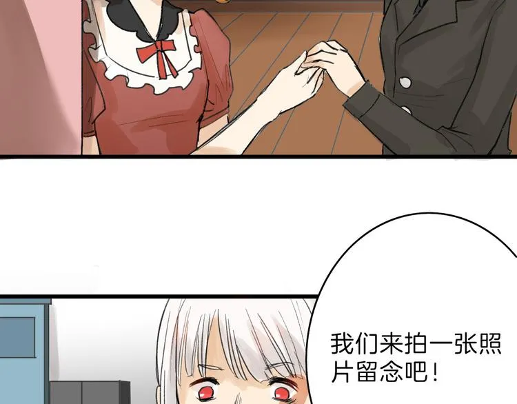 第10话 南方人不会洗澡 第66页