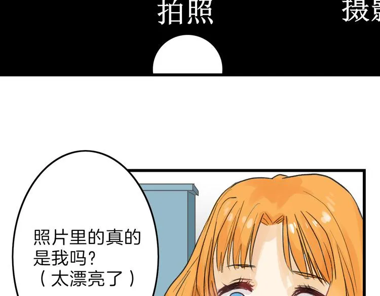 第10话 南方人不会洗澡 第70页