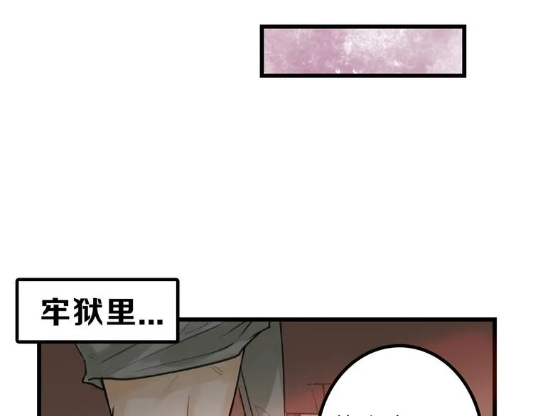 第10话 南方人不会洗澡 第72页
