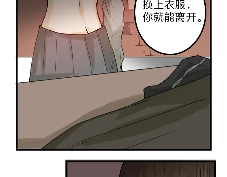 第10话 南方人不会洗澡 第73页