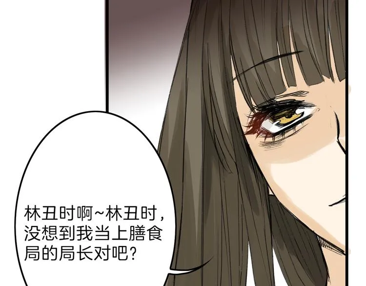 第10话 南方人不会洗澡 第74页