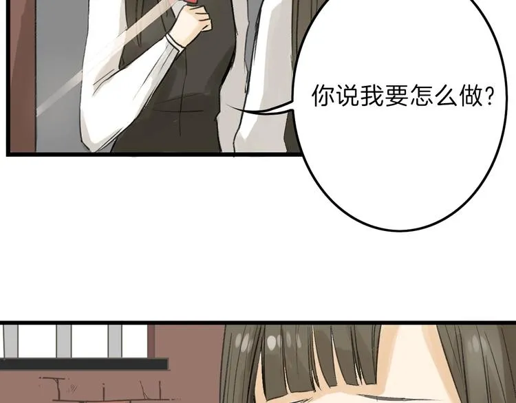 第10话 南方人不会洗澡 第76页