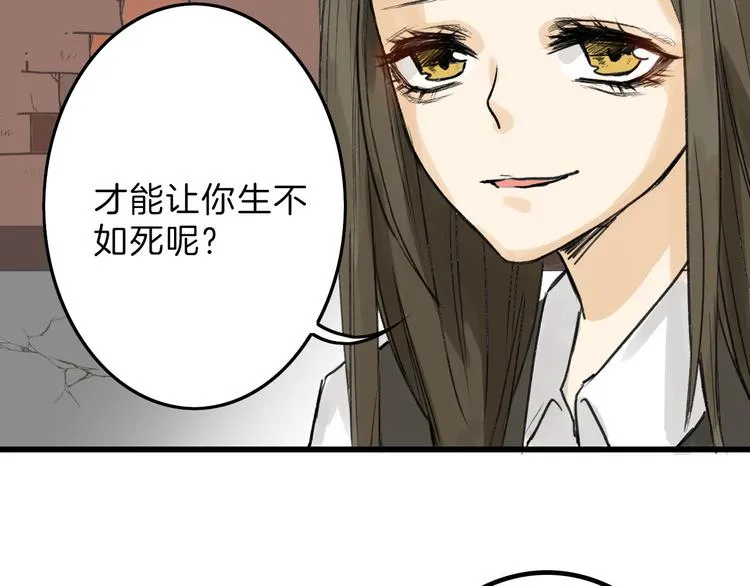 第10话 南方人不会洗澡 第77页