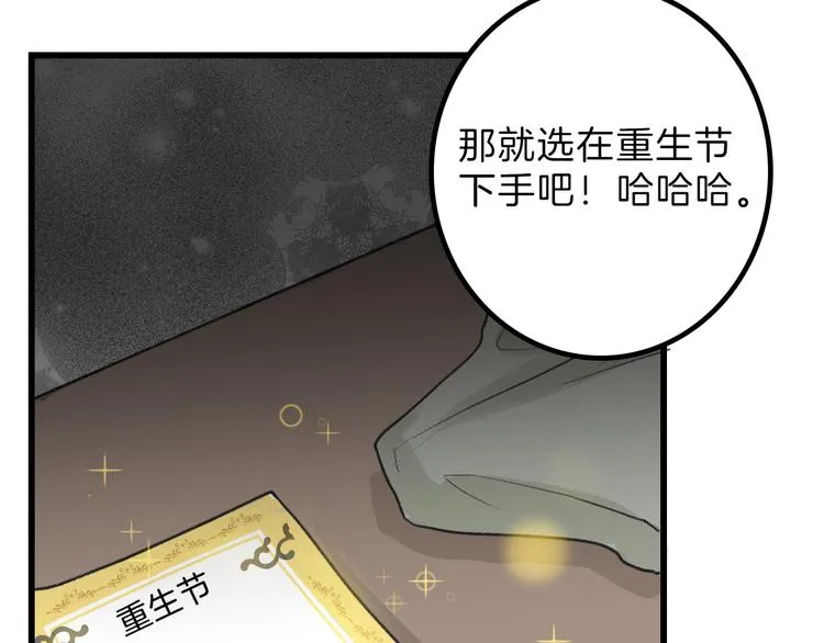 第10话 南方人不会洗澡 第78页