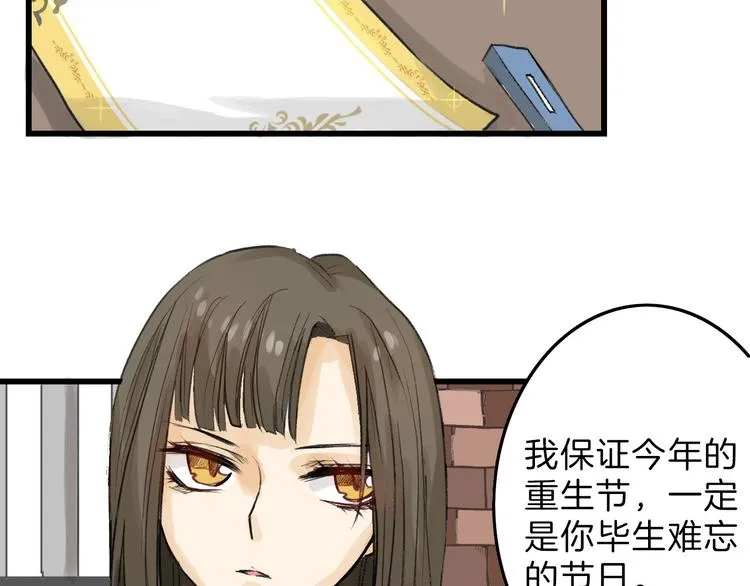 第10话 南方人不会洗澡 第79页