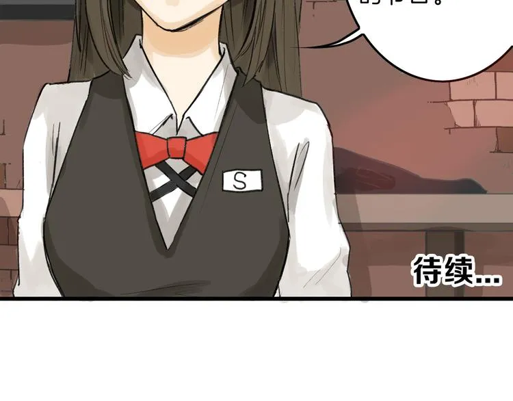 第10话 南方人不会洗澡 第80页
