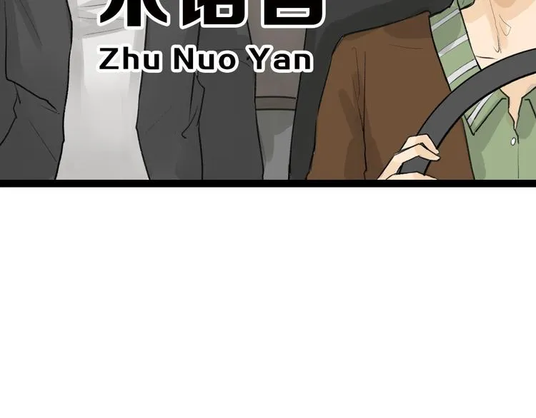 第11话 重生日 第6页