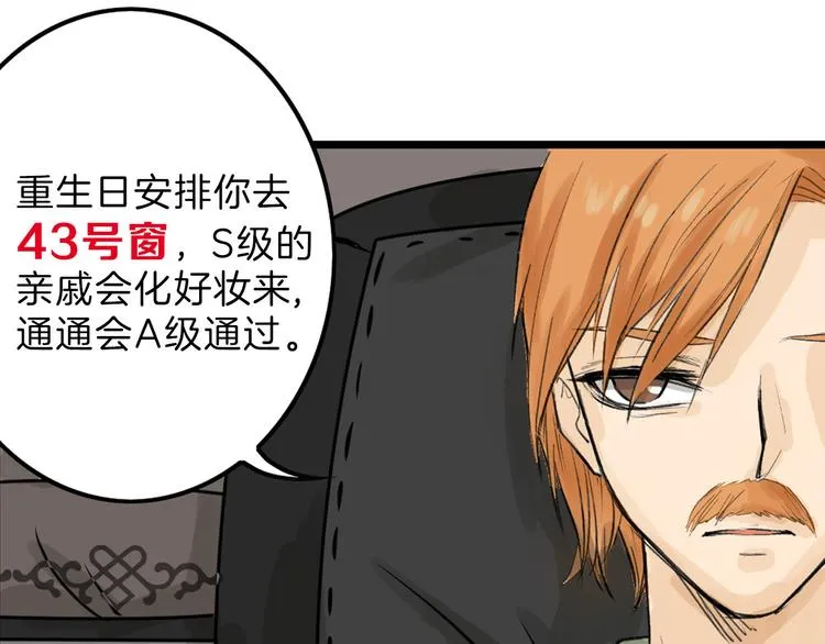 第11话 重生日 第7页
