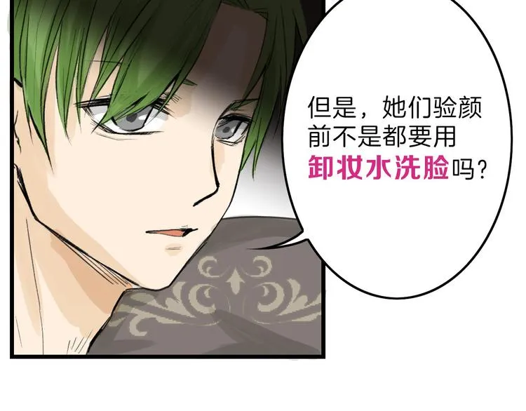 第11话 重生日 第9页