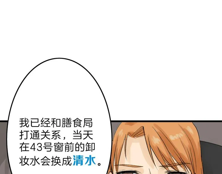 第11话 重生日 第10页