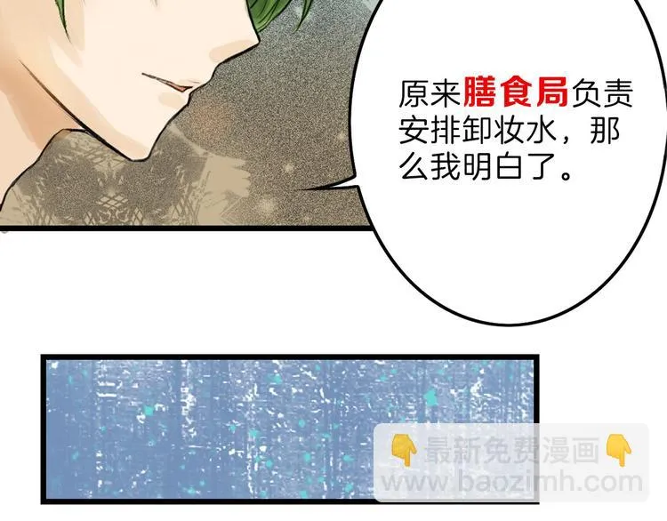 第11话 重生日 第13页