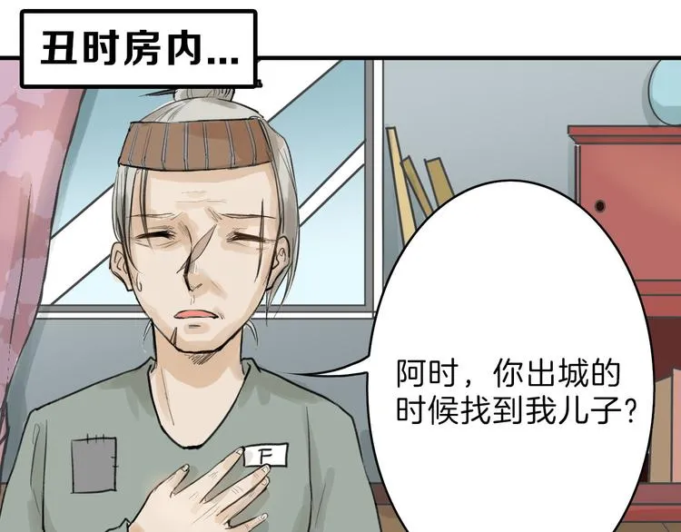 第11话 重生日 第15页