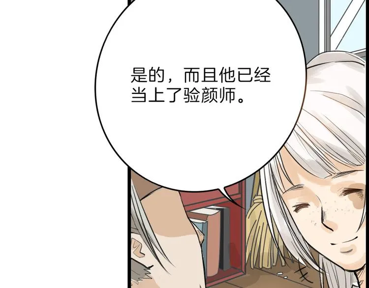 第11话 重生日 第17页