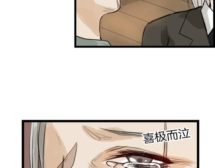 第11话 重生日 第18页