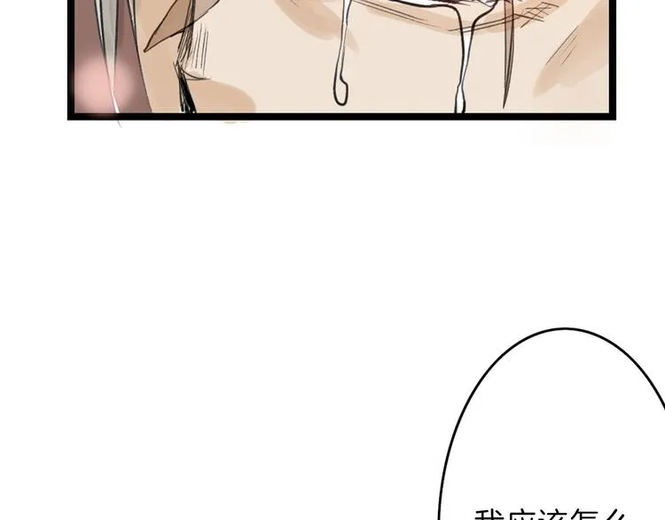 第11话 重生日 第19页