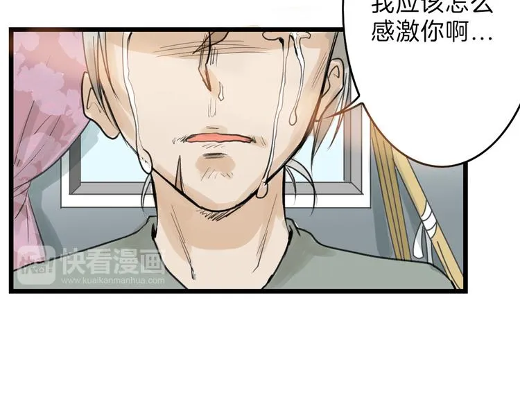 第11话 重生日 第20页
