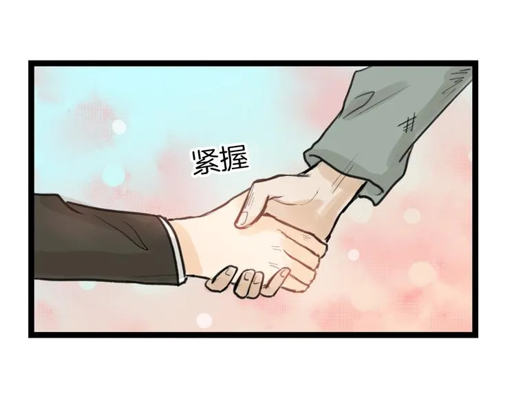 第11话 重生日 第21页