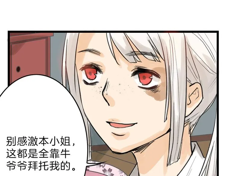第11话 重生日 第22页