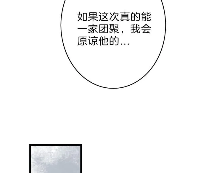第11话 重生日 第25页