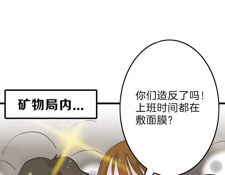 第11话 重生日 第27页