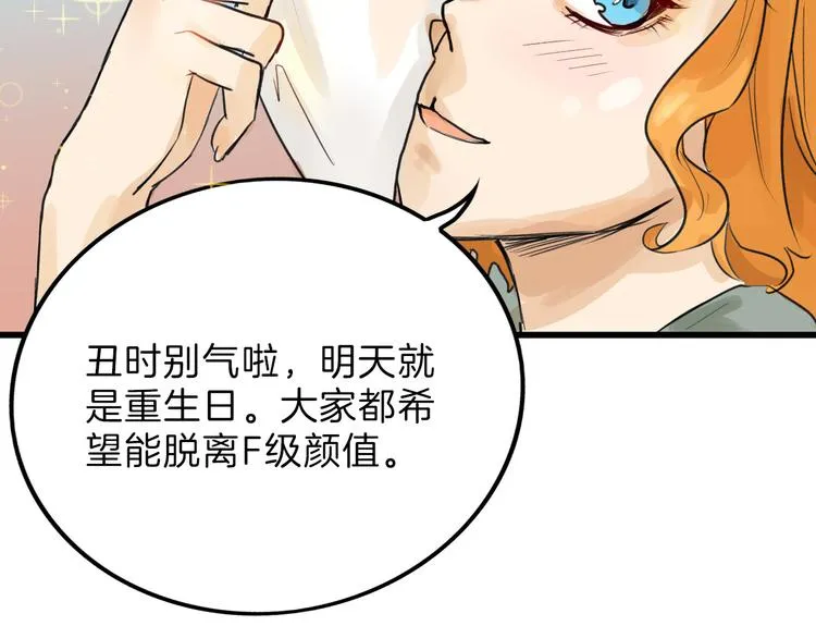第11话 重生日 第30页