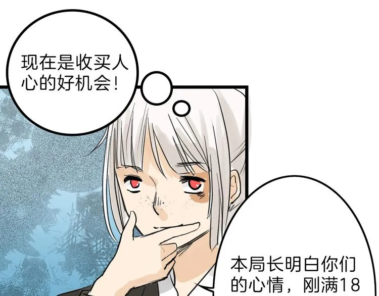 第11话 重生日 第32页