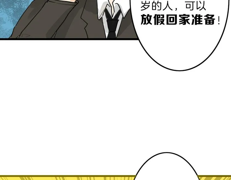 第11话 重生日 第33页