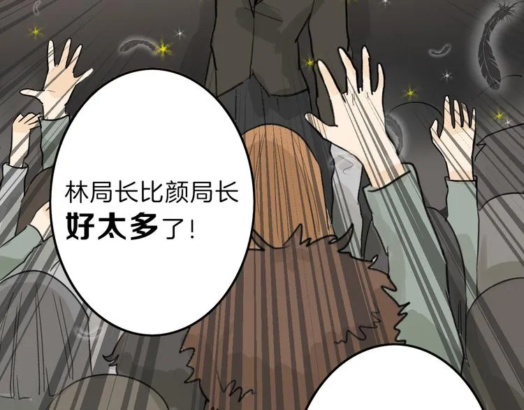第11话 重生日 第35页