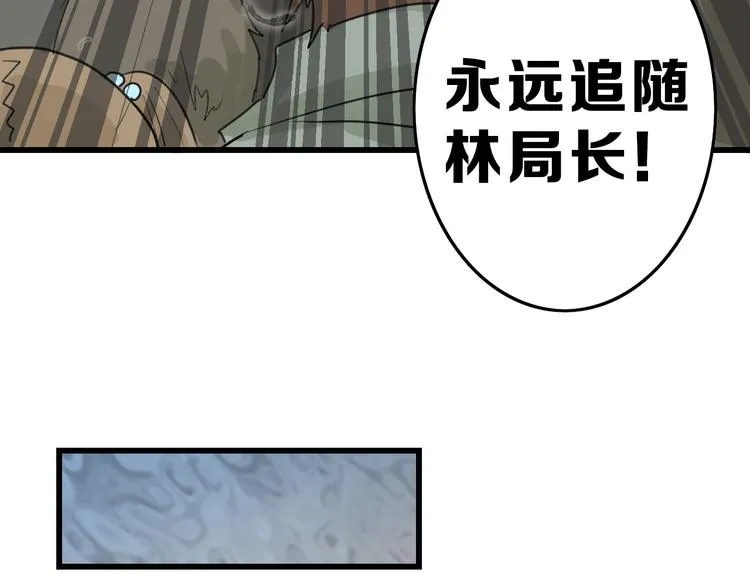 第11话 重生日 第36页