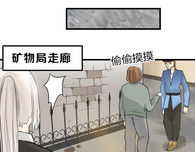 第11话 重生日 第37页