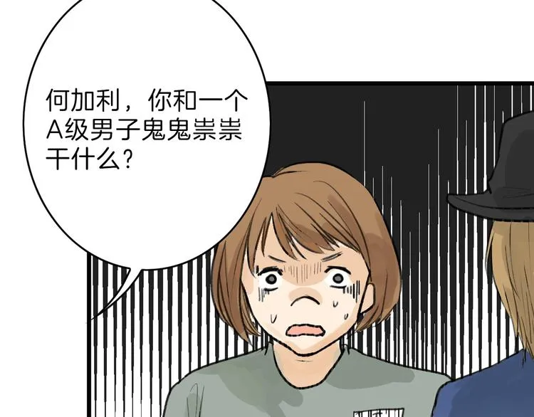 第11话 重生日 第39页